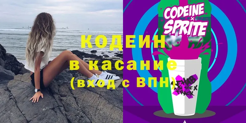 Codein Purple Drank  наркотики  Апшеронск 